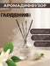 1pc Difusor de Fragancia Ambientador de Gel Aromático - Quierox - Tienda Online