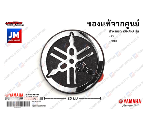 Logotipo de diapasón 3D, plateado (con autoadhesivo), tamaño 25 mm, original YAMAHA R3 - Quierox - Tienda Online