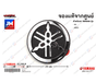 Logotipo de diapasón 3D, plateado (con autoadhesivo), tamaño 25 mm, original YAMAHA R3 - Quierox - Tienda Online