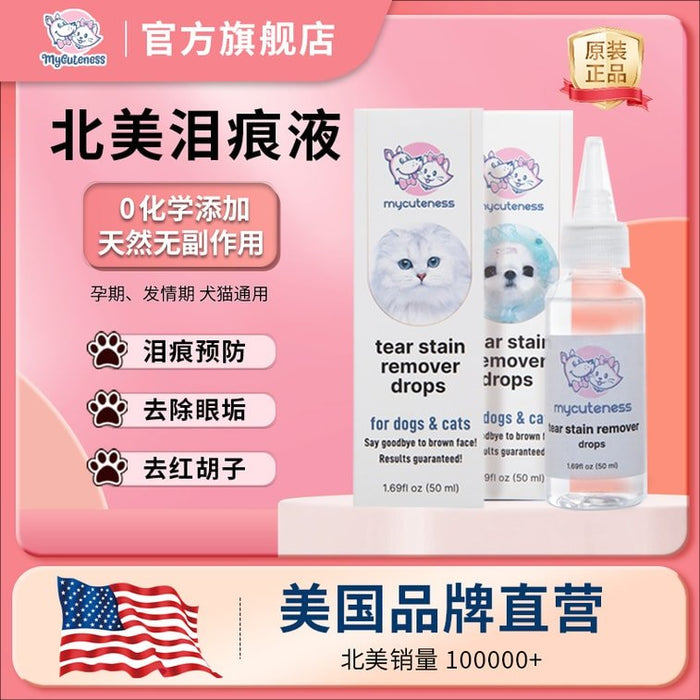 My Cuteness Gotas quitamanchas de lágrimas 50 ml - Quierox - Tienda Online