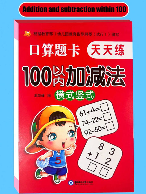 Shein Cuaderno de ejercicios de matemáticas para niños: ejercicios de suma, resta - Quierox - Tienda Online