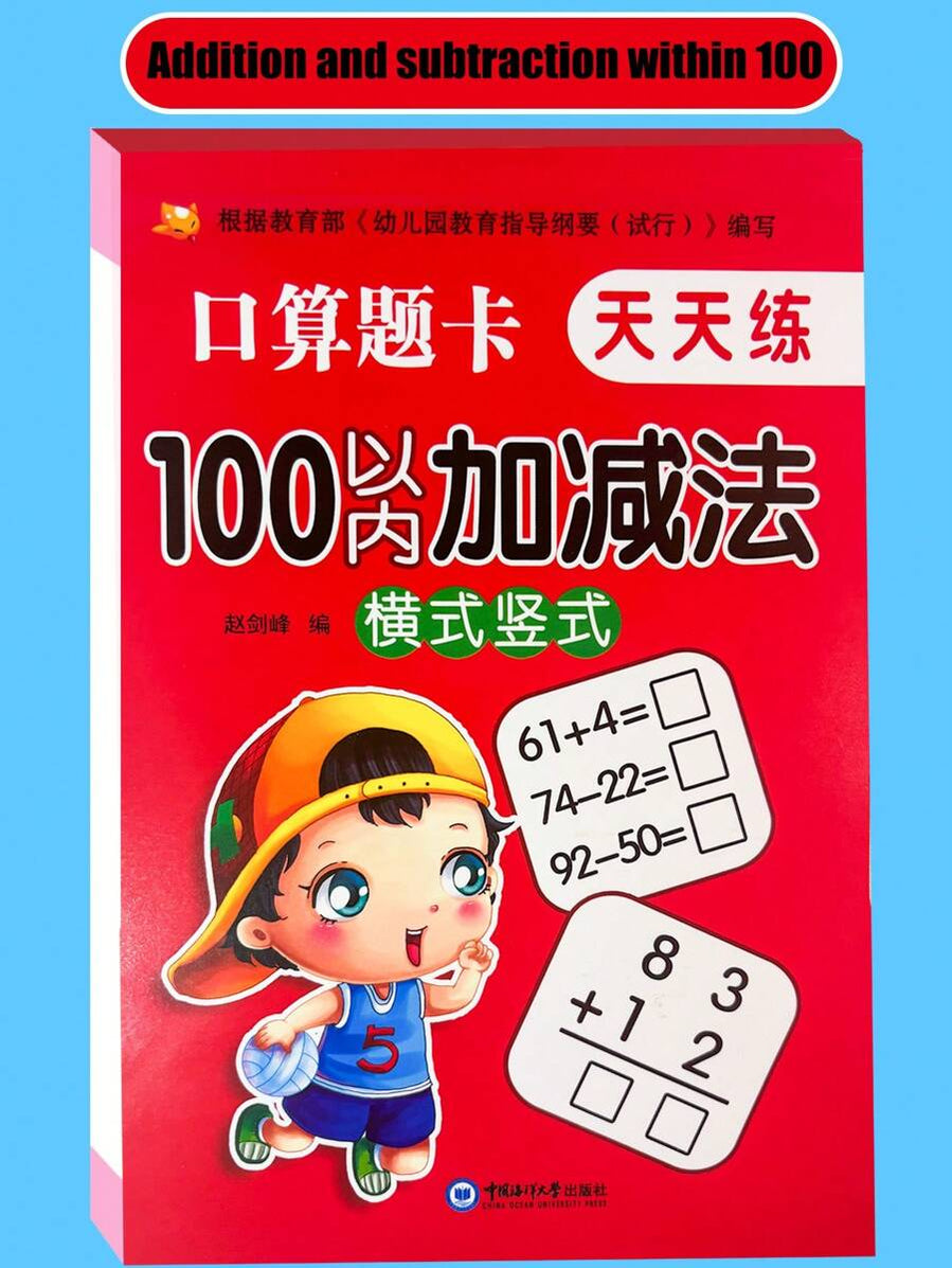 Shein Cuaderno de ejercicios de matemáticas para niños: ejercicios de ...